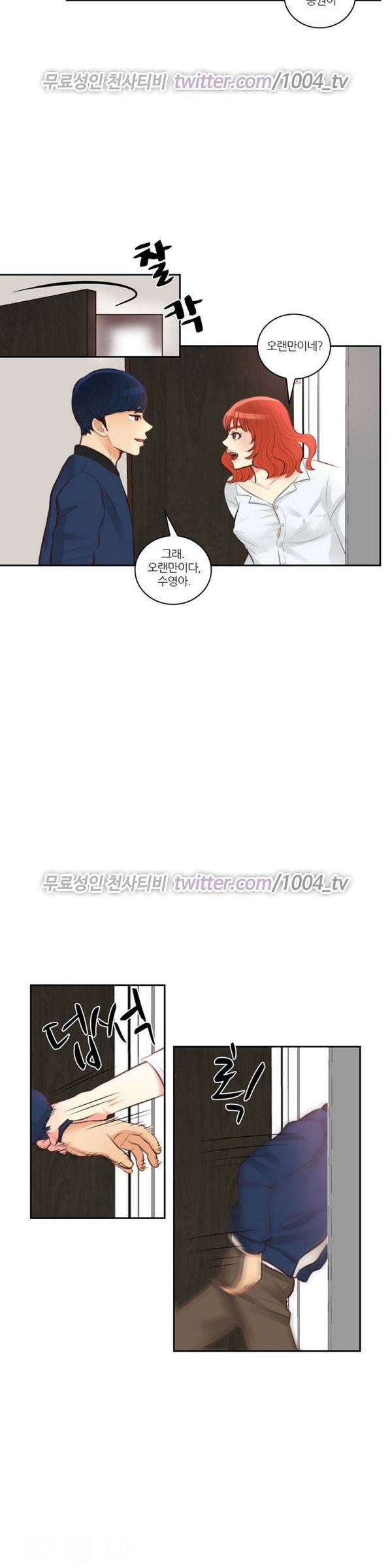 서른이 되기전에 8화 2