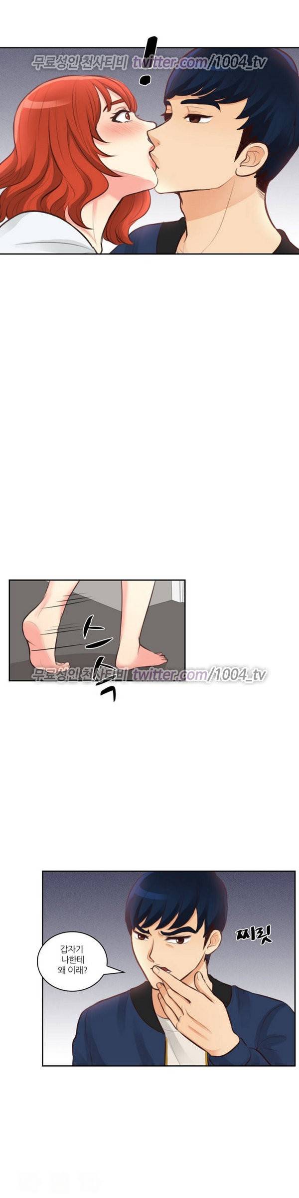 서른이 되기전에 8화 4