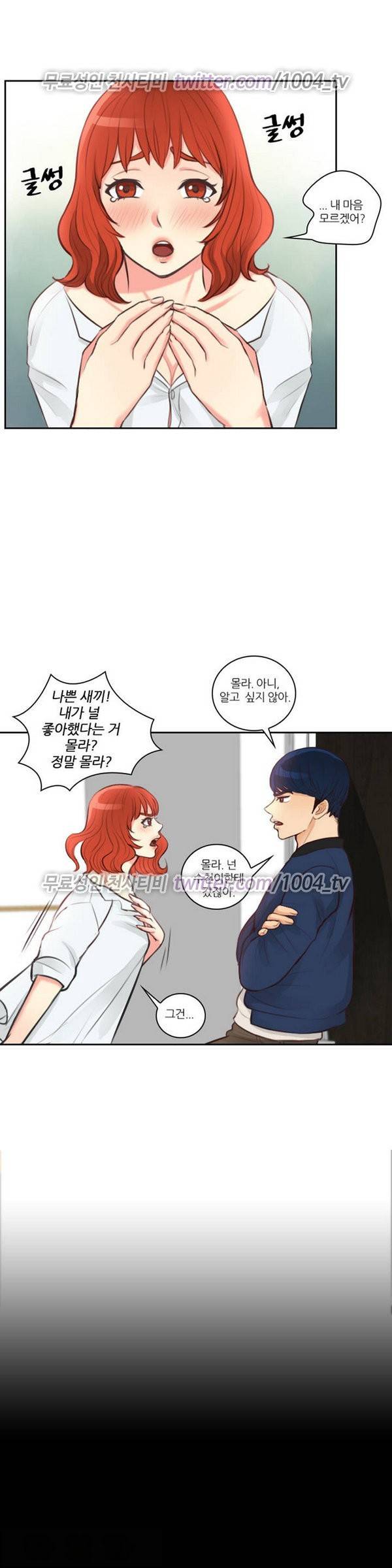 서른이 되기전에 8화 5