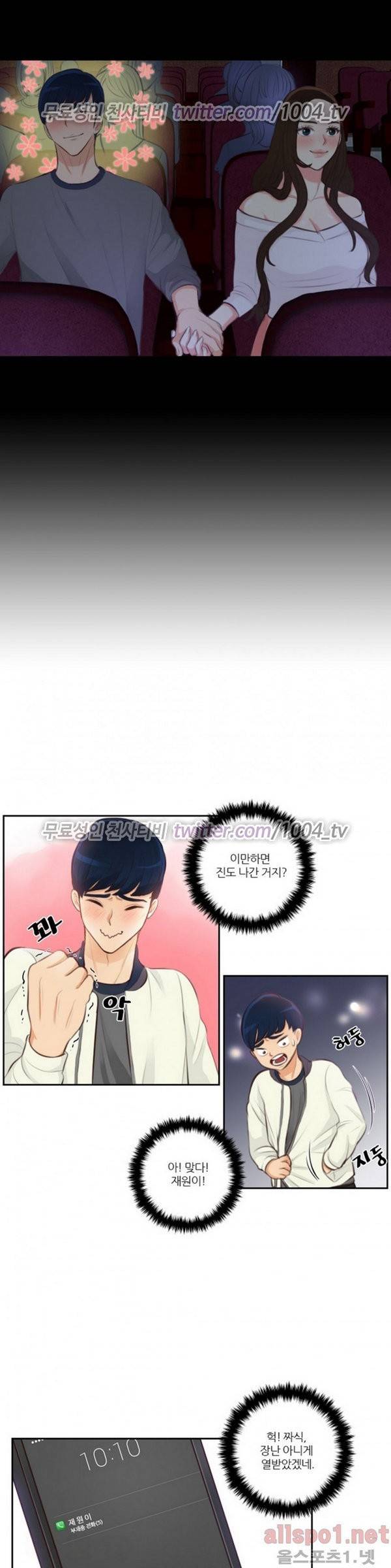 서른이 되기전에 18화 4