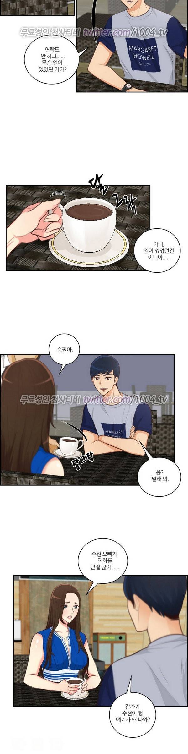 서른이 되기전에 28화 2