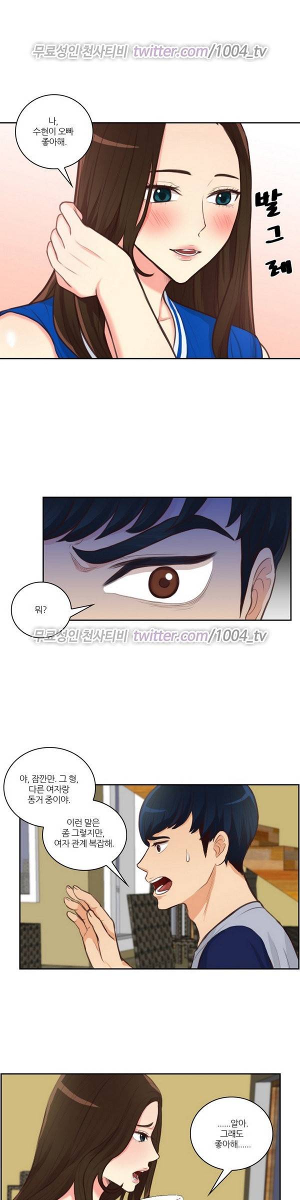 서른이 되기전에 28화 3