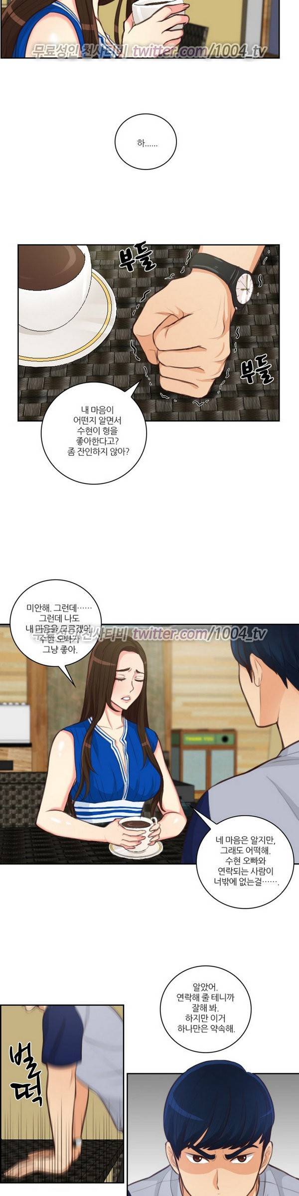 서른이 되기전에 28화 4