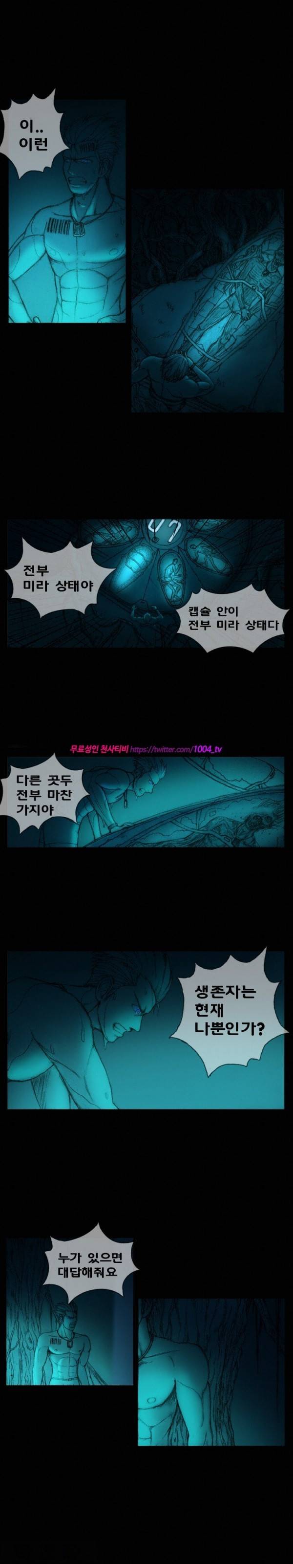 주카이 2화 4