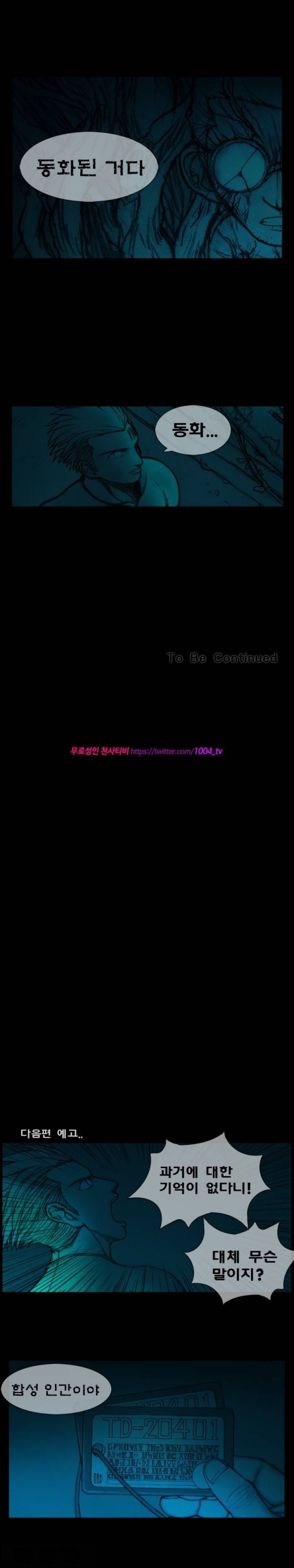 주카이 2화 11