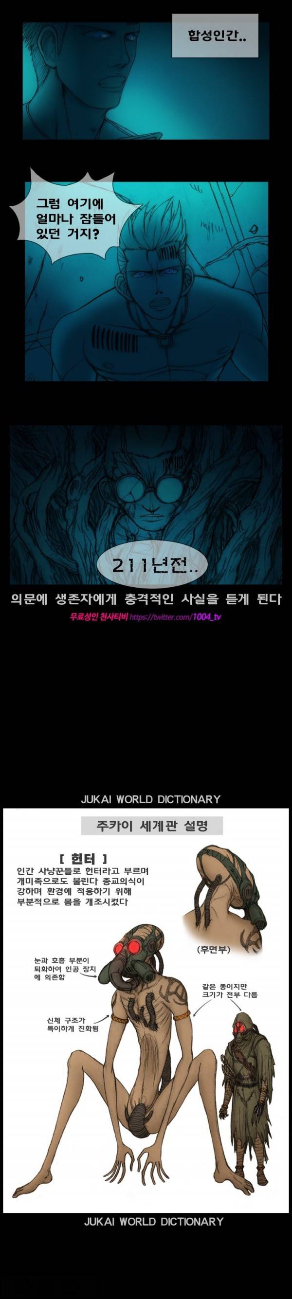 주카이 2화 12
