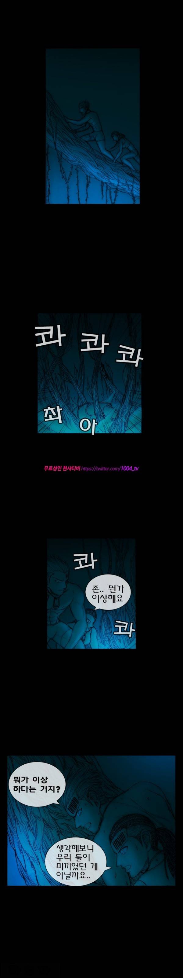 주카이 12화 5