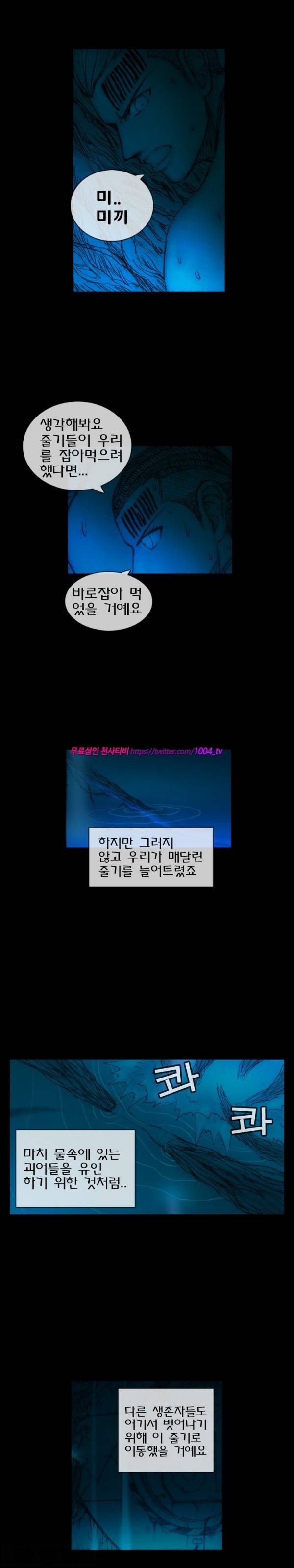 주카이 12화 6