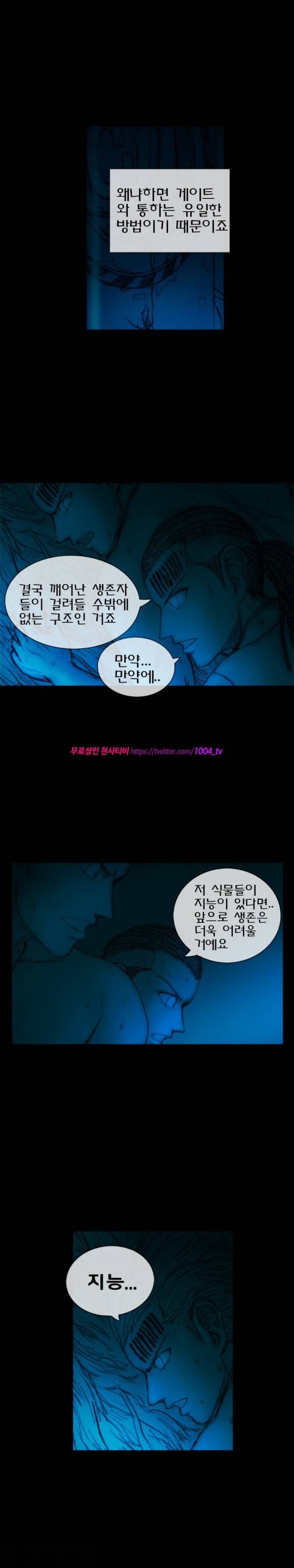주카이 12화 7
