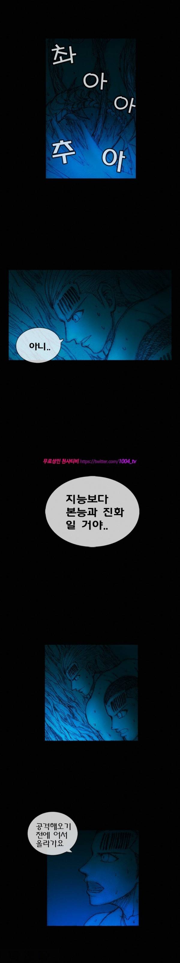 주카이 12화 8
