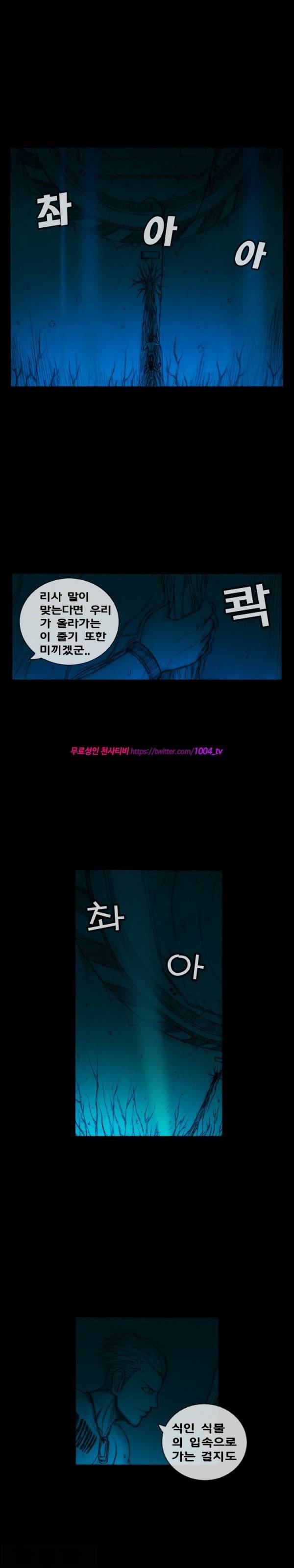 주카이 12화 9