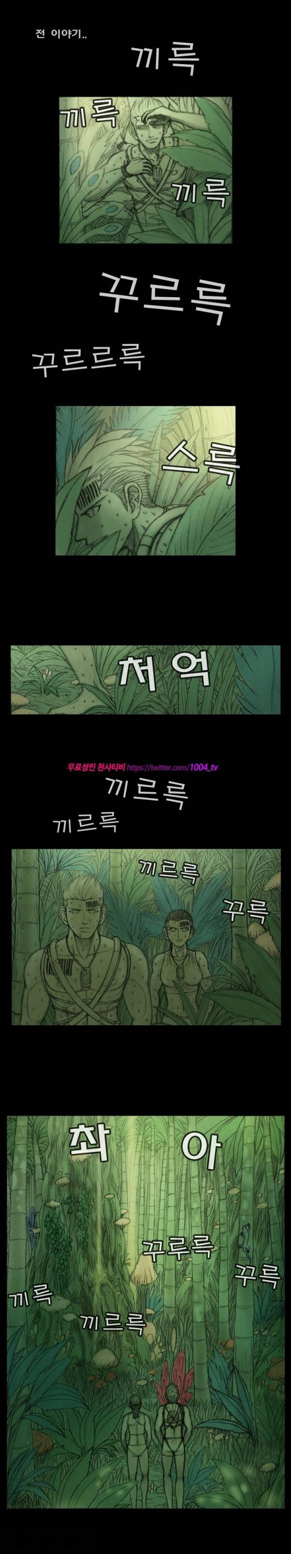 주카이 22화 1