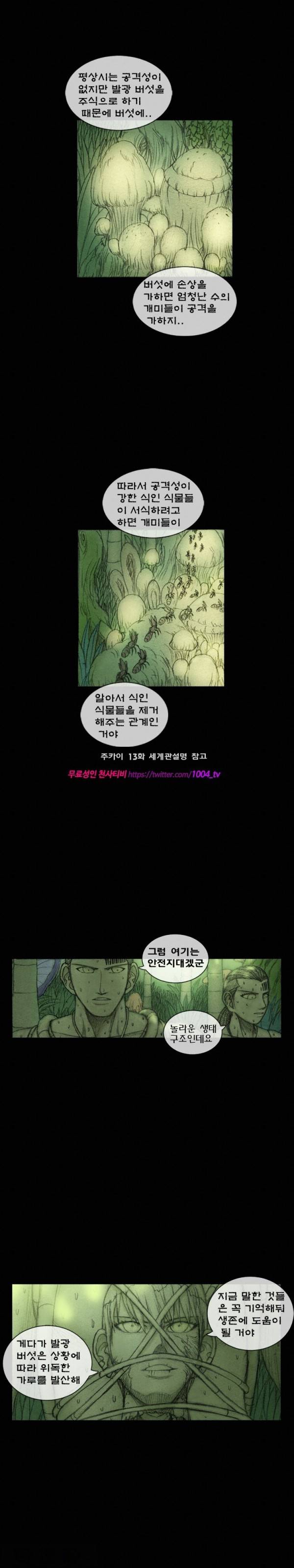 주카이 22화 4