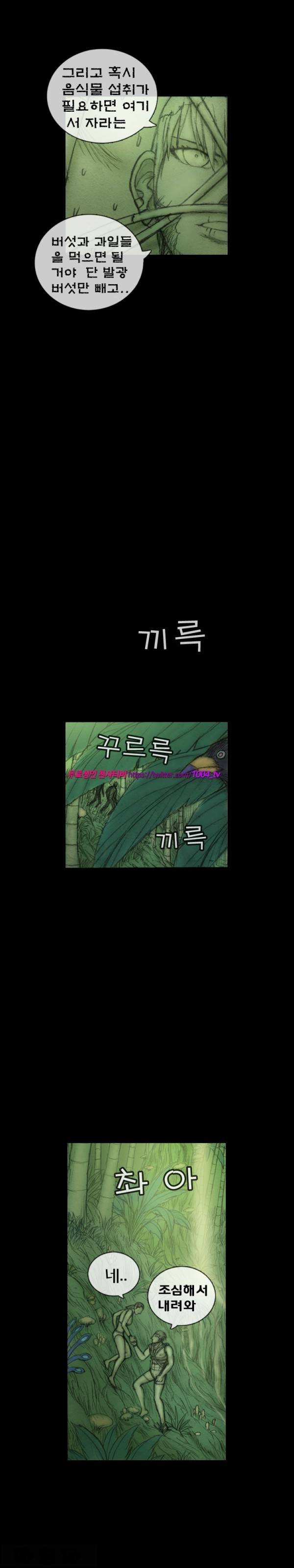 주카이 22화 5
