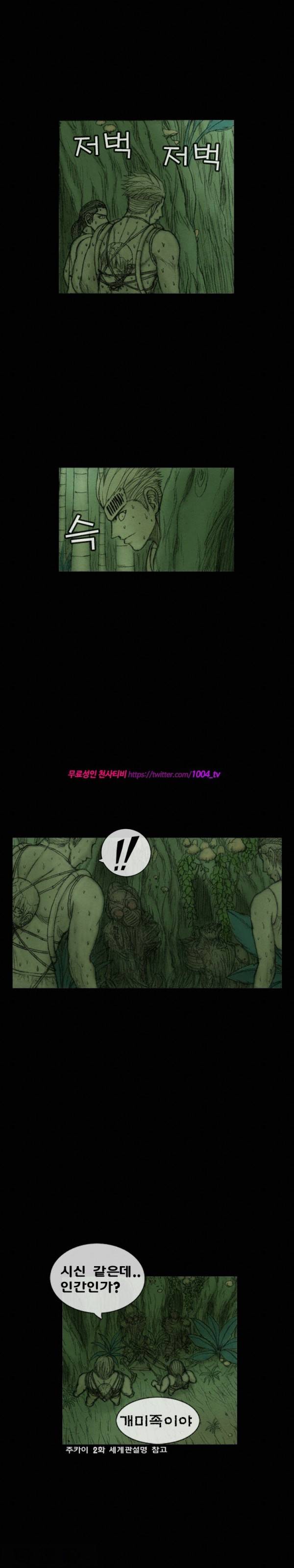 주카이 22화 8