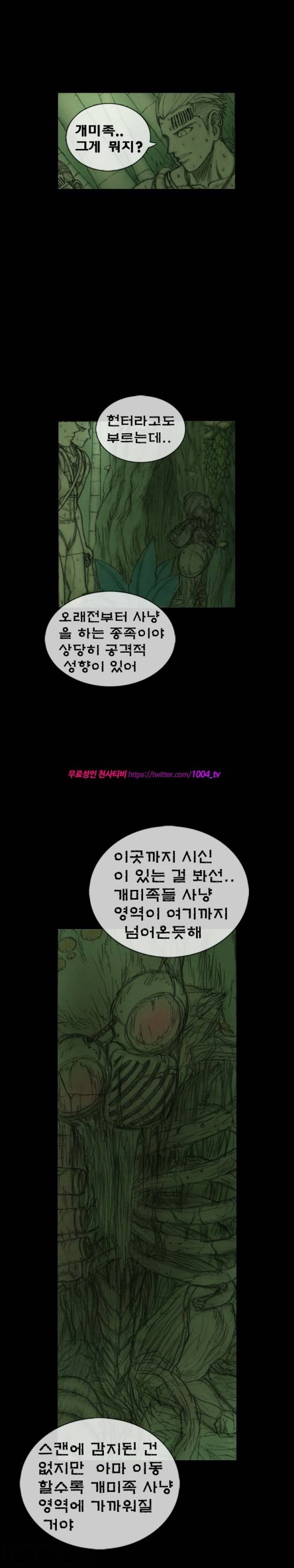 주카이 22화 9