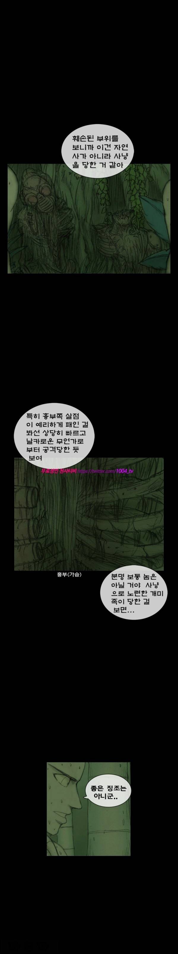 주카이 22화 10