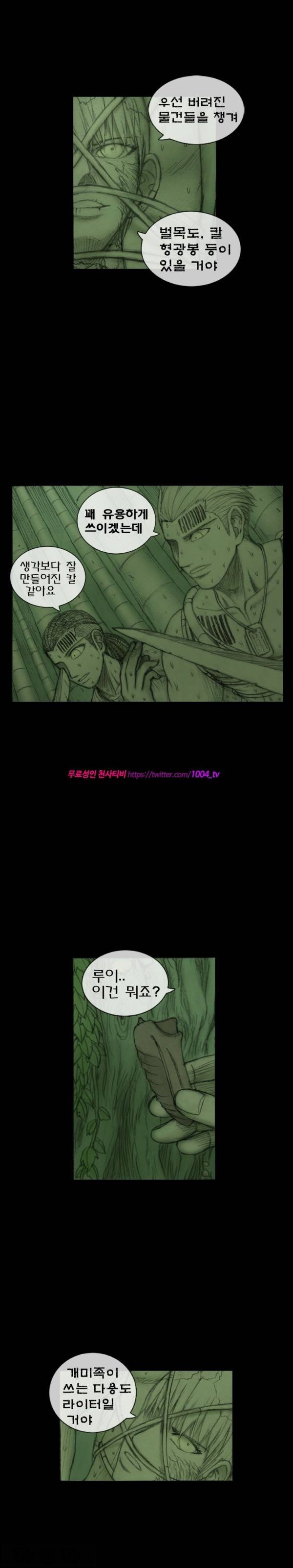 주카이 22화 11