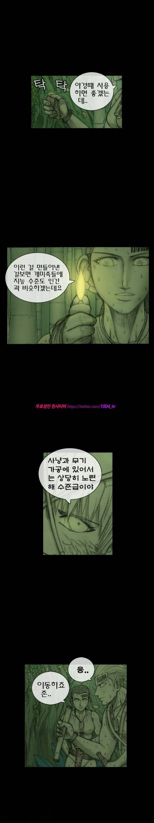 주카이 22화 12