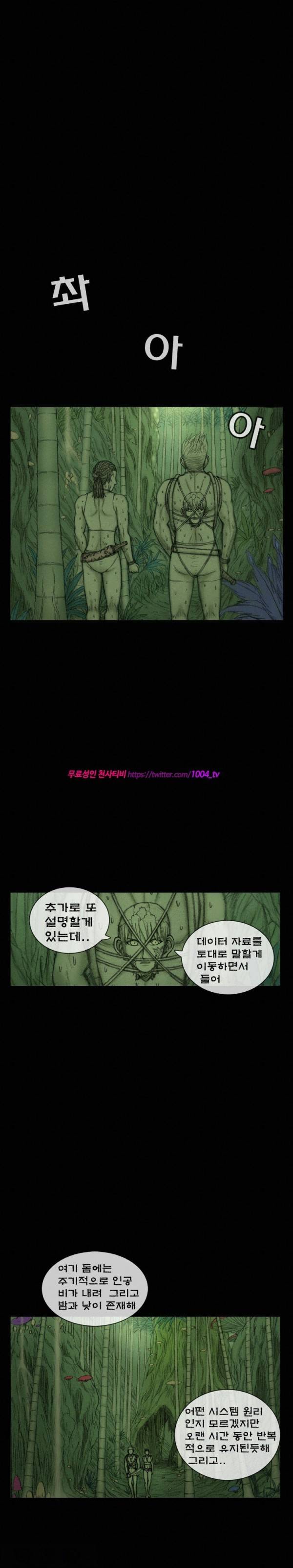 주카이 22화 13