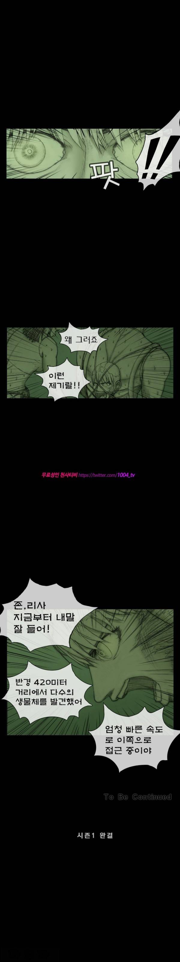 주카이 22화 14