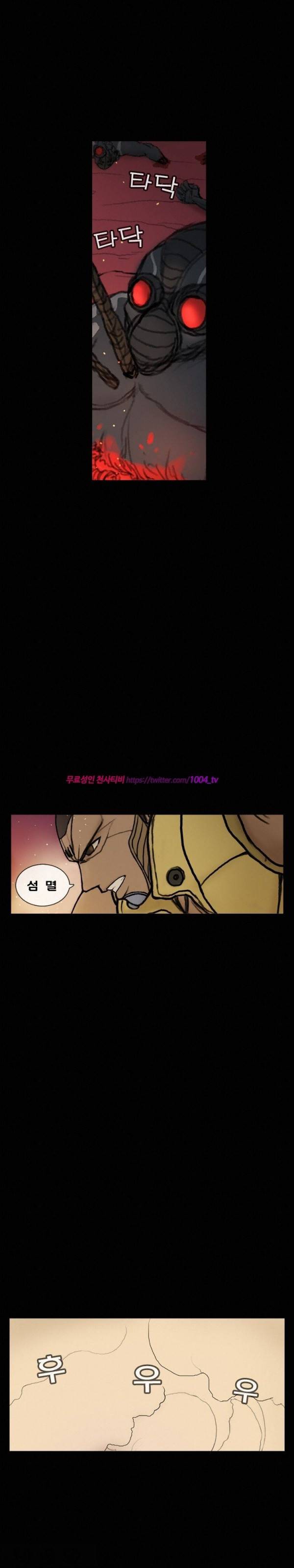 주카이 32화 3