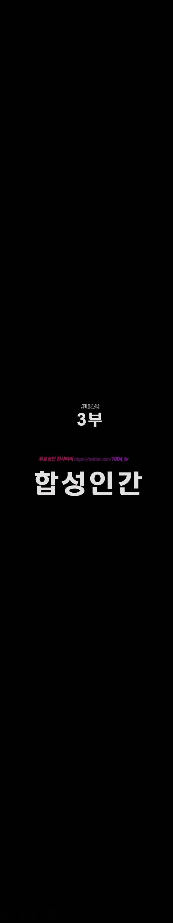 주카이 32화 4