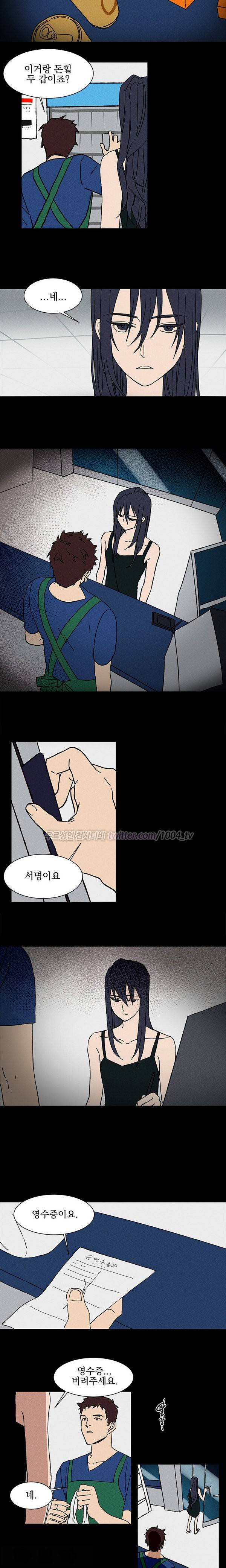 노이즈 4화 3