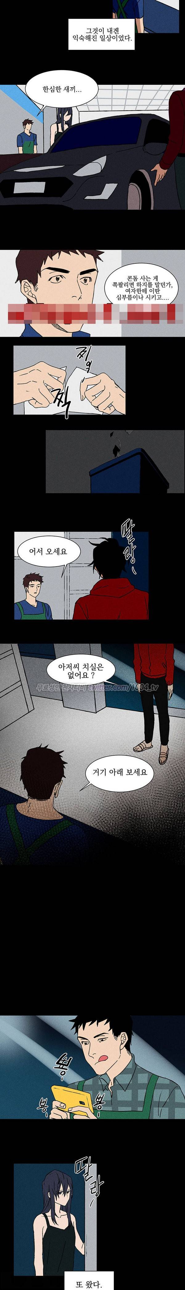 노이즈 4화 4