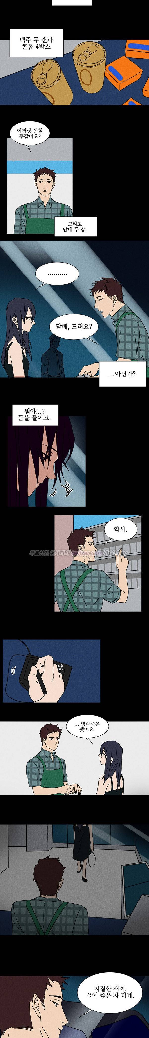 노이즈 4화 5