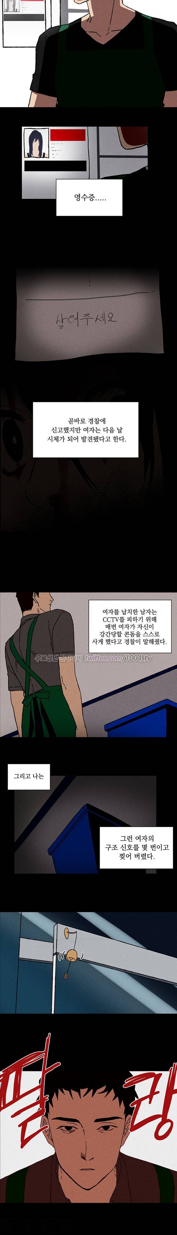 노이즈 4화 7
