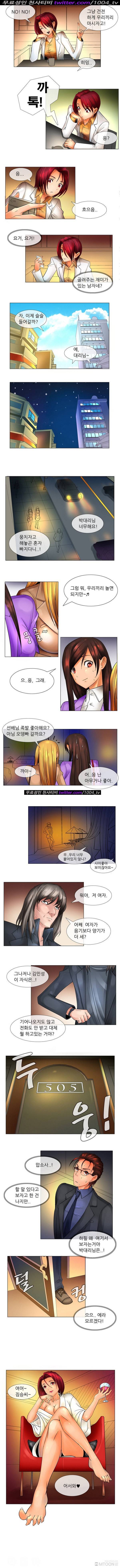 기생성 17화 2