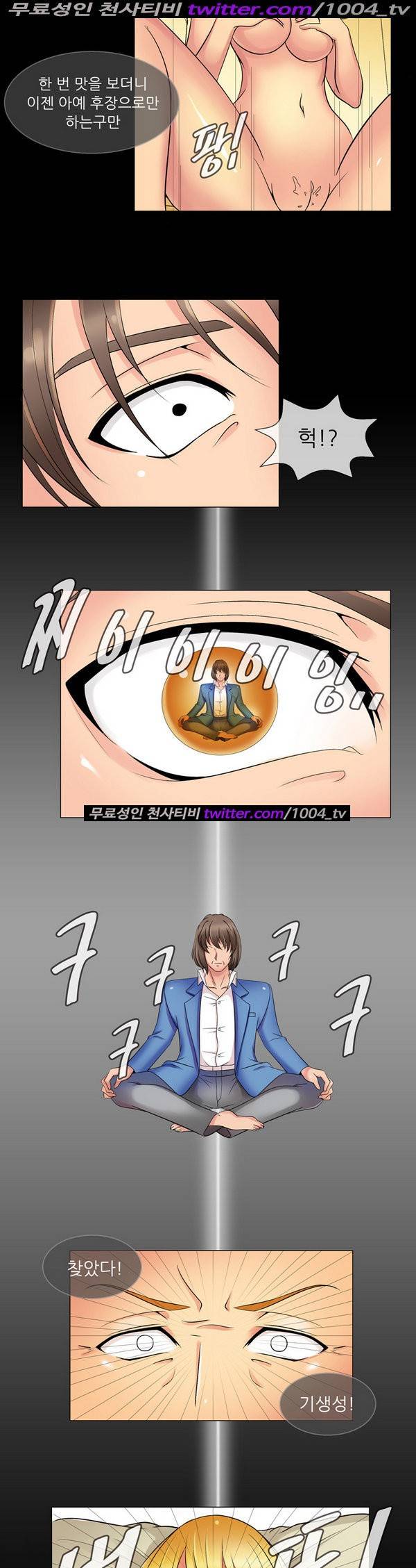 기생성 47화 2
