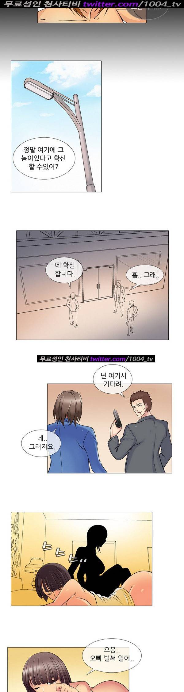 기생성 47화 5