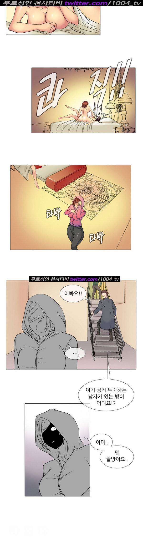 기생성 47화 6
