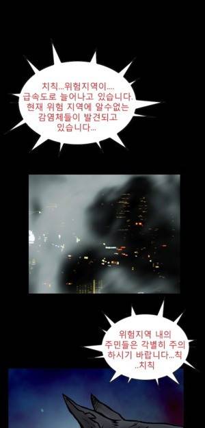 D.O.D:연가시 7화 1
