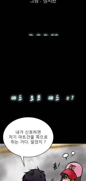 D.O.D:연가시 7화 4