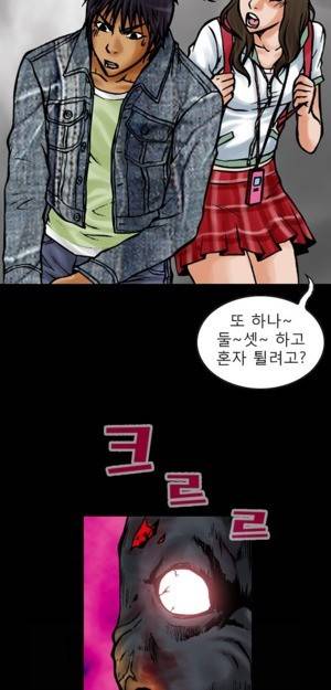D.O.D:연가시 7화 5