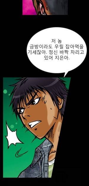 D.O.D:연가시 7화 6