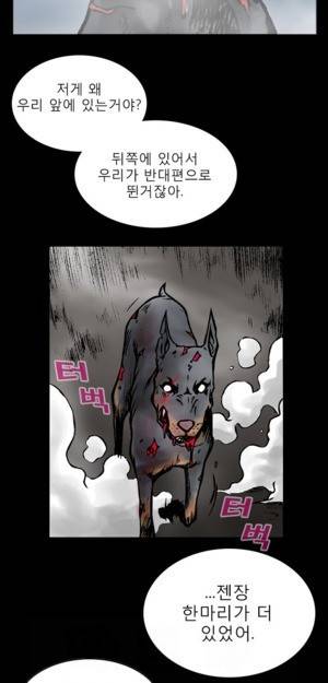 D.O.D:연가시 7화 9