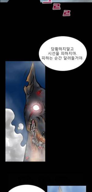 D.O.D:연가시 7화 11
