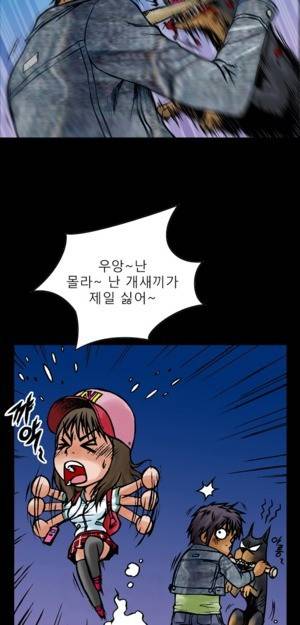 D.O.D:연가시 7화 14