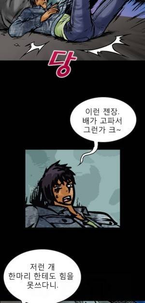 D.O.D:연가시 7화 17