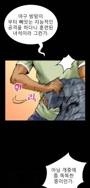 D.O.D:연가시 7화 22