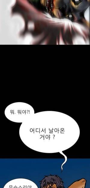 D.O.D:연가시 7화 29