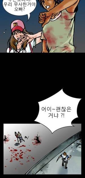 D.O.D:연가시 7화 30