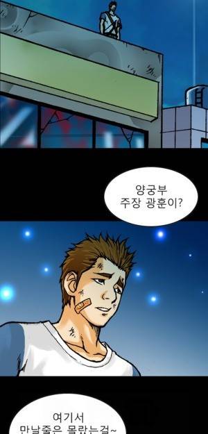 D.O.D:연가시 7화 32