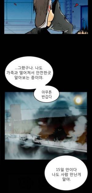 D.O.D:연가시 7화 35