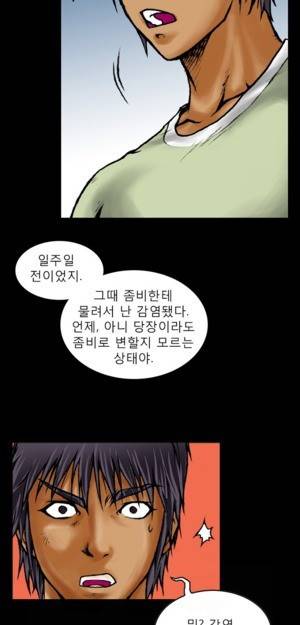 D.O.D:연가시 7화 39