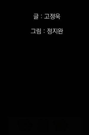 D.O.D:연가시 17화 10